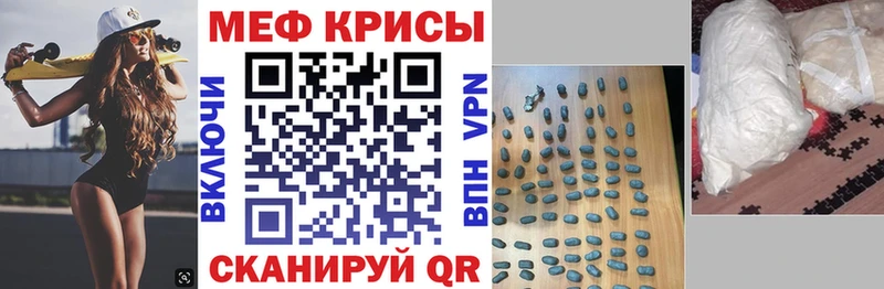 Где купить Пионерский Каннабис Меф
