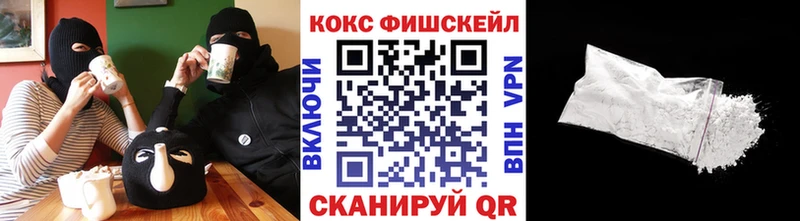 Кокаин FishScale  Пионерский 