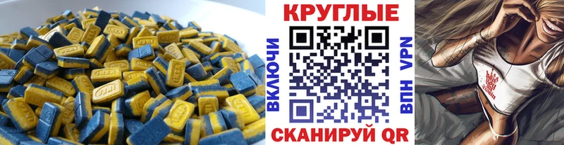 где продают   Пионерский  Экстази 250 мг 