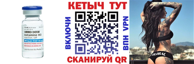 shop как зайти  Пионерский  КЕТАМИН VHQ 