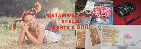 метамфетамин Белокуриха